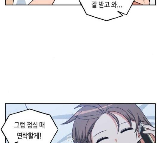 인어를 위한 수영교실 73화 10