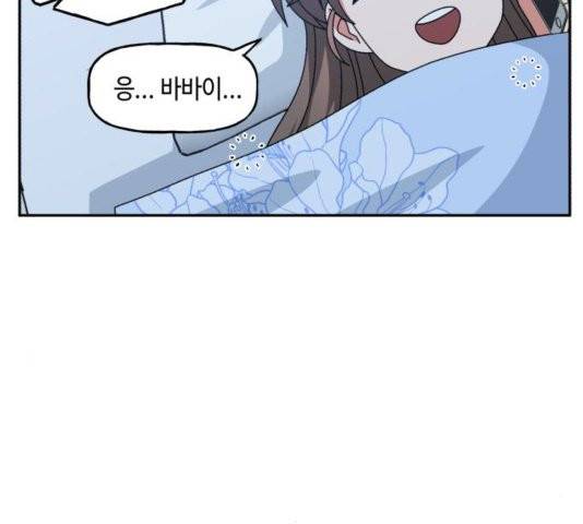 인어를 위한 수영교실 73화 11