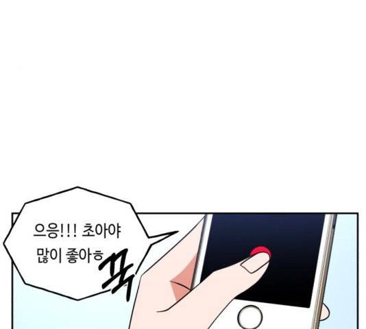 인어를 위한 수영교실 73화 12