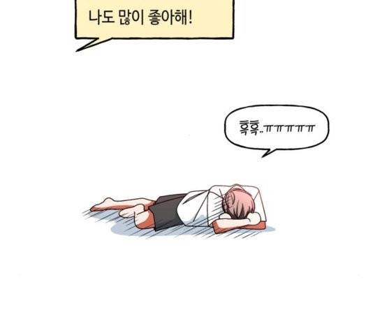 인어를 위한 수영교실 73화 17