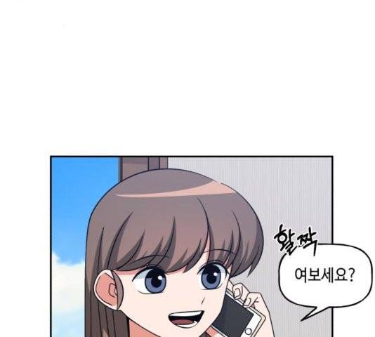 인어를 위한 수영교실 73화 22