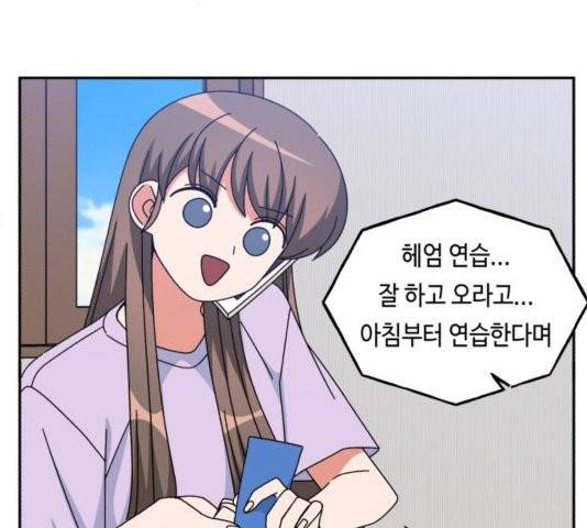 인어를 위한 수영교실 73화 27