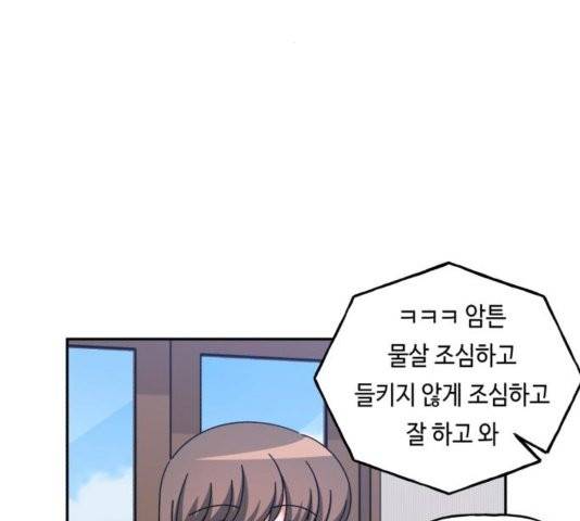 인어를 위한 수영교실 73화 32