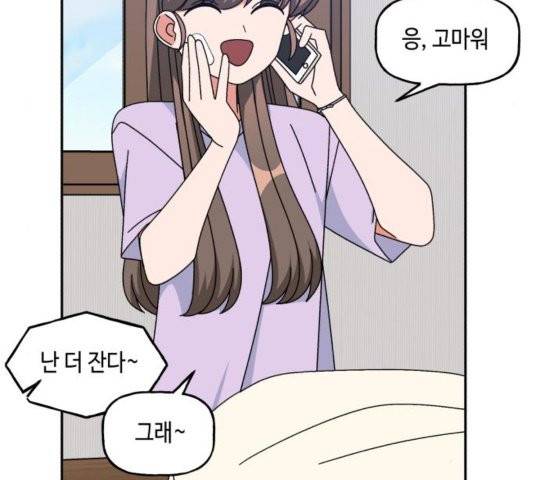 인어를 위한 수영교실 73화 33