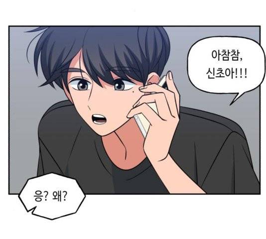 인어를 위한 수영교실 73화 35