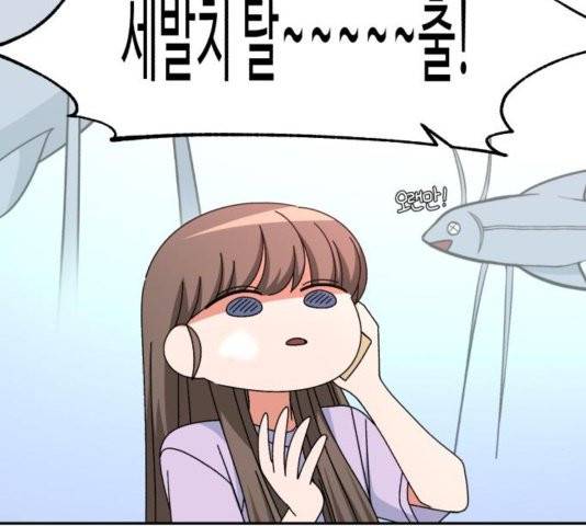 인어를 위한 수영교실 73화 37