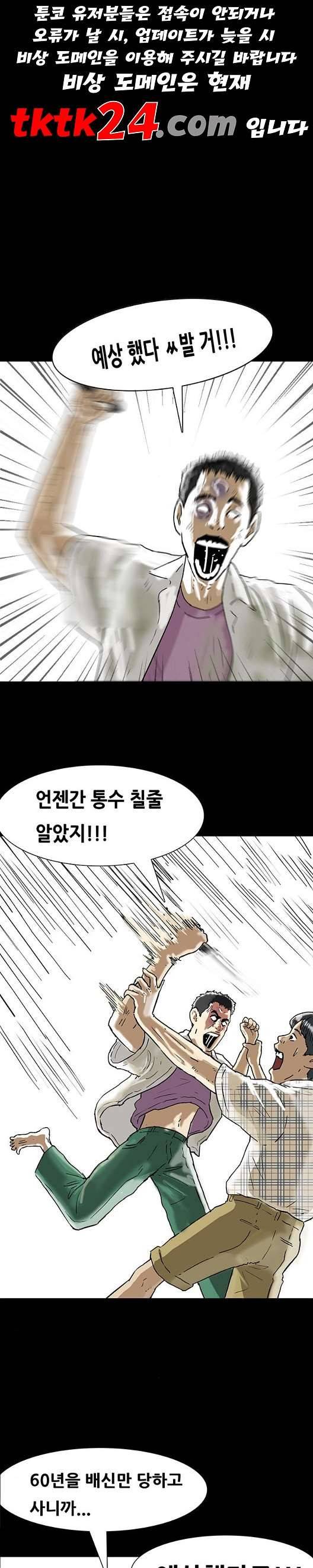 회춘 49화 1