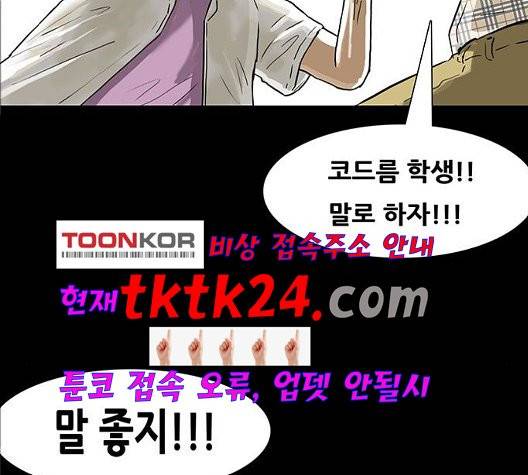 회춘 49화 3