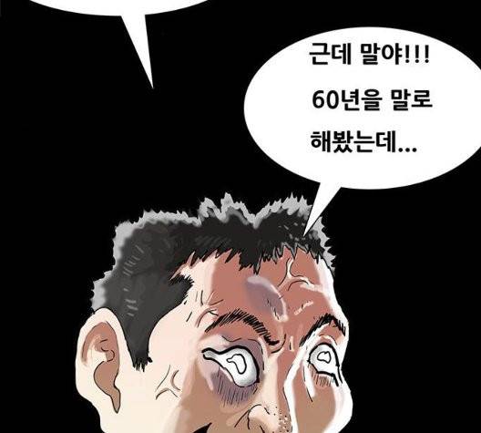 회춘 49화 4