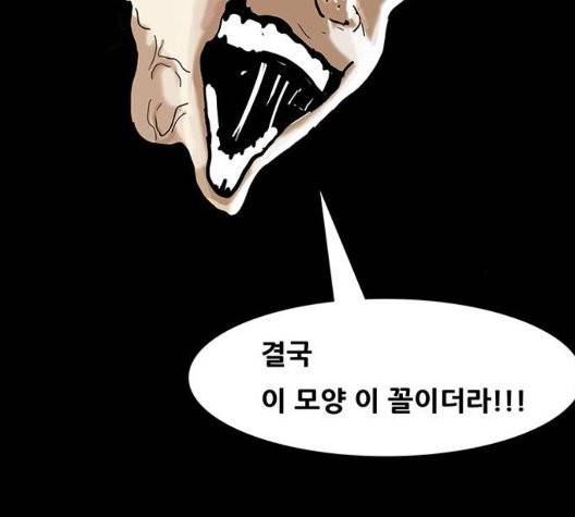 회춘 49화 5
