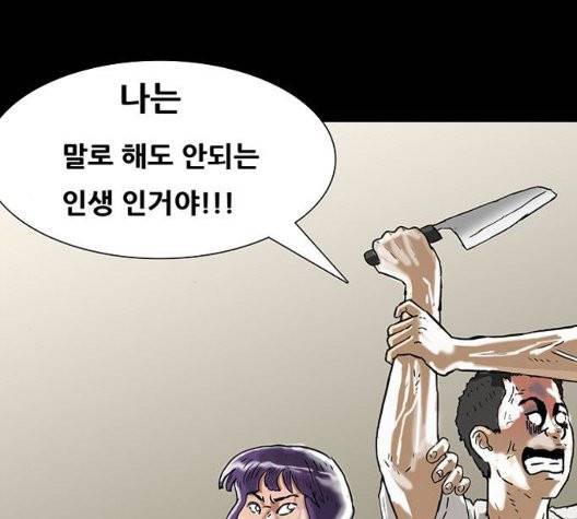 회춘 49화 6