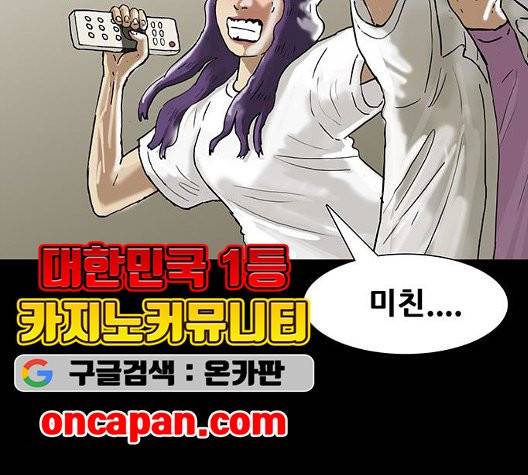 회춘 49화 7