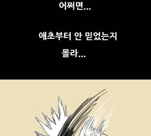 회춘 49화 10