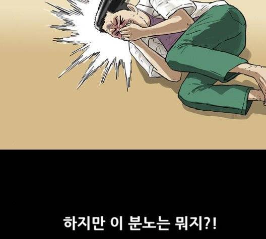 회춘 49화 11