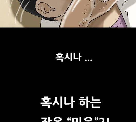 회춘 49화 13