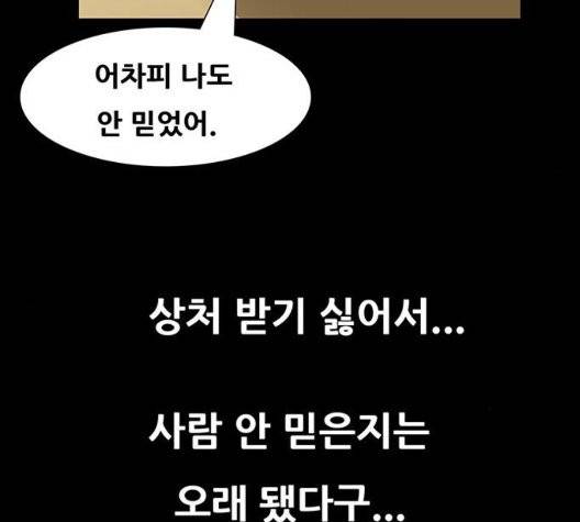 회춘 49화 23