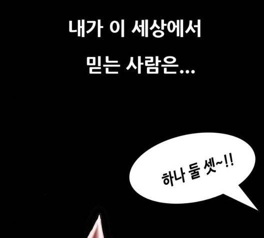 회춘 49화 25
