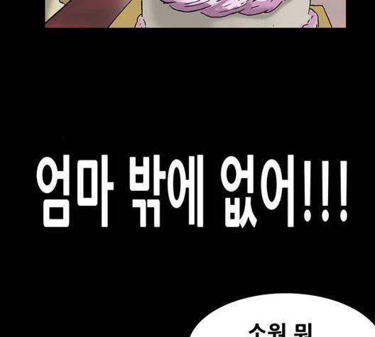회춘 49화 27