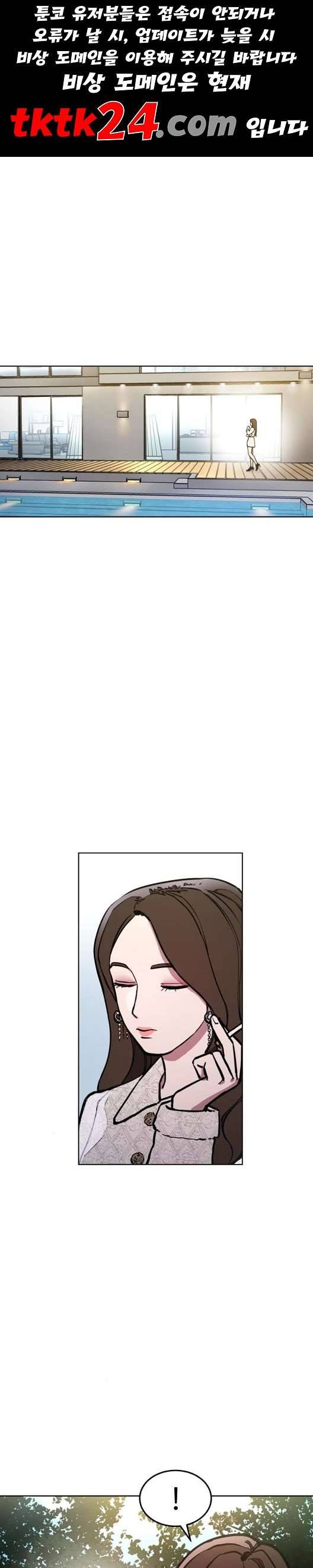 소녀재판 33화 1