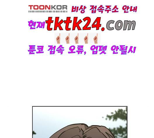 소녀재판 33화 3