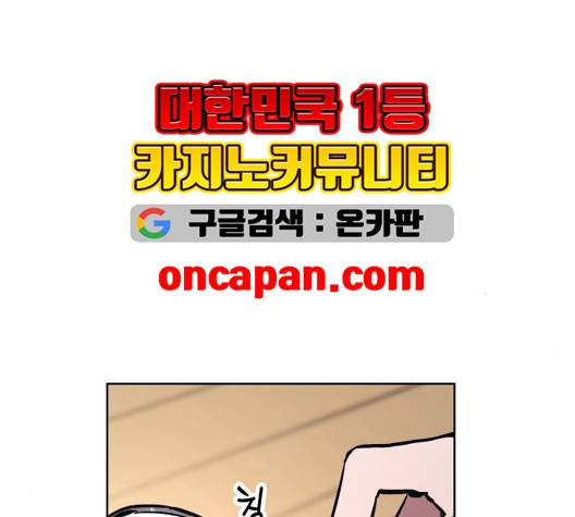 소녀재판 33화 7