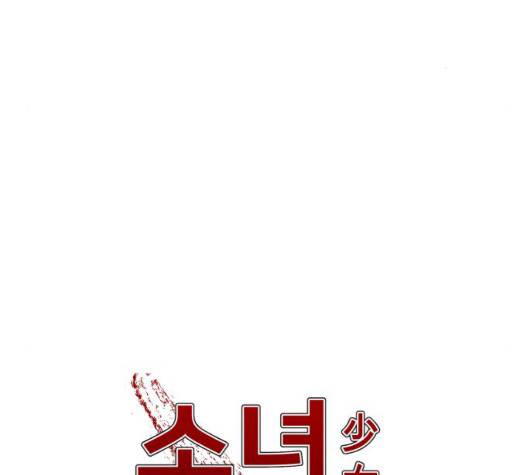 소녀재판 33화 9