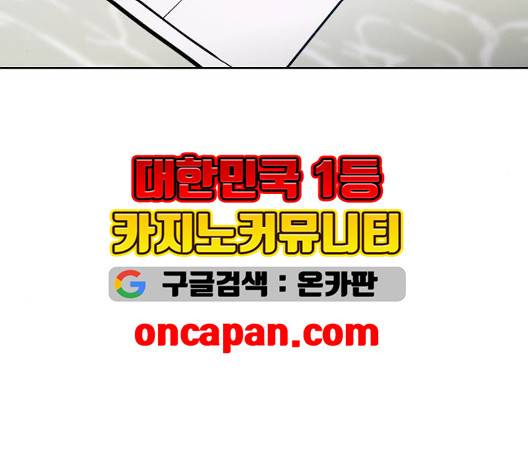 소녀재판 33화 14