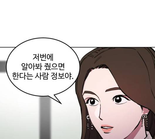 소녀재판 33화 15