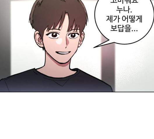 소녀재판 33화 17