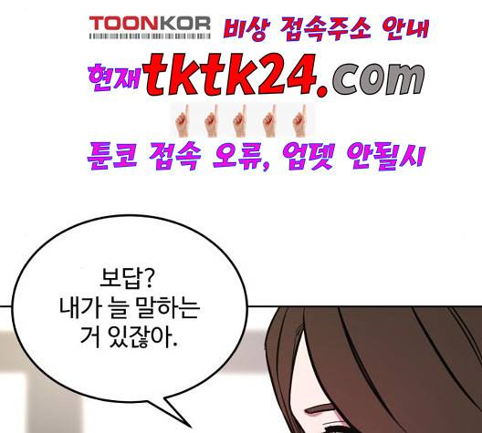 소녀재판 33화 18