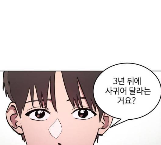 소녀재판 33화 20