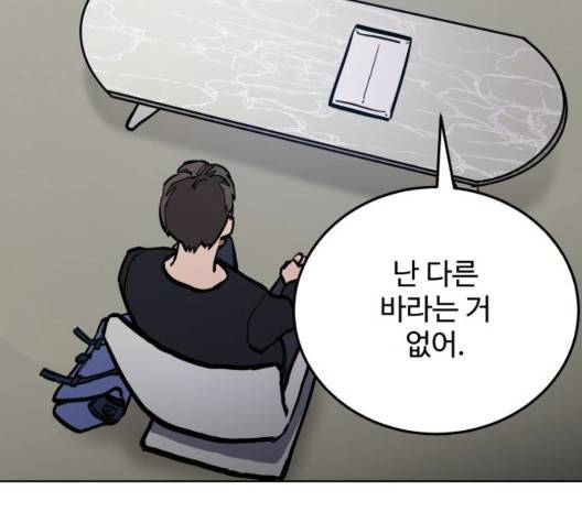 소녀재판 33화 23