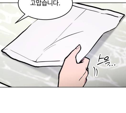 소녀재판 33화 26