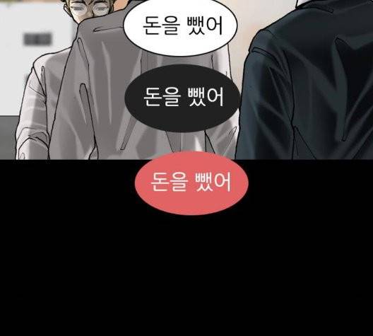 행성인간 61화 2