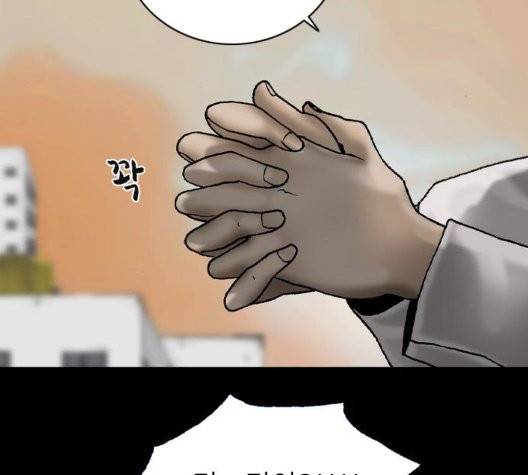 행성인간 61화 4