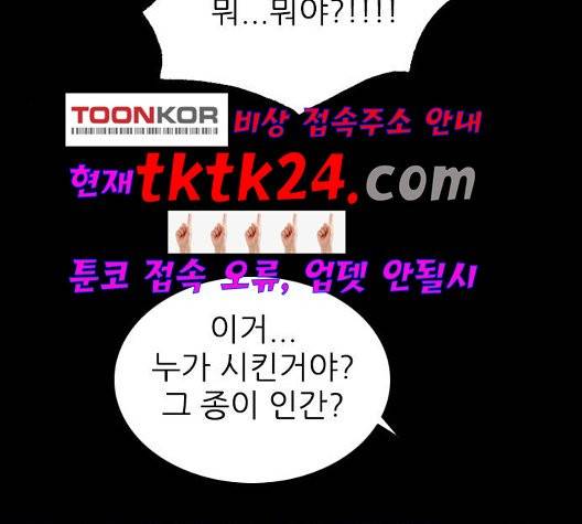 행성인간 61화 5