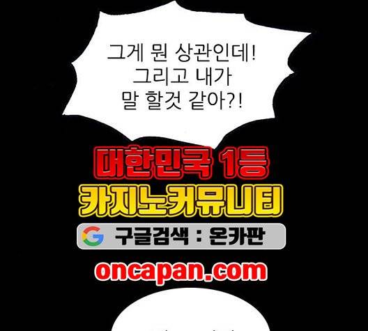 행성인간 61화 7