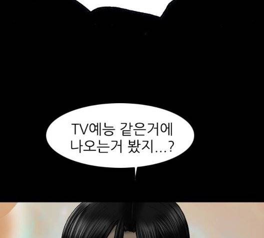 행성인간 61화 10