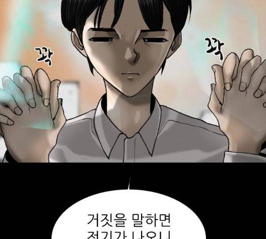 행성인간 61화 11