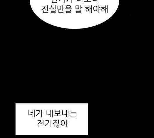 행성인간 61화 12