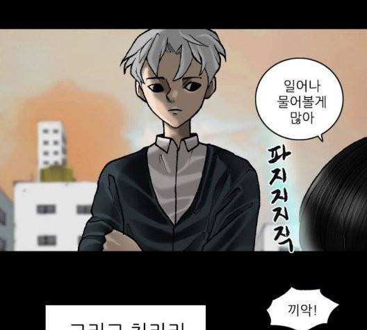 행성인간 61화 13