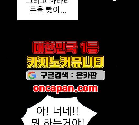 행성인간 61화 14