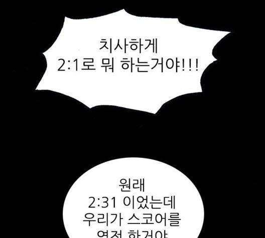 행성인간 61화 16