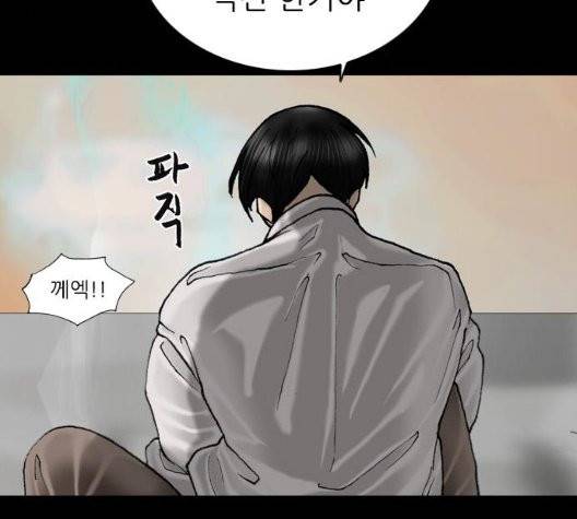 행성인간 61화 17