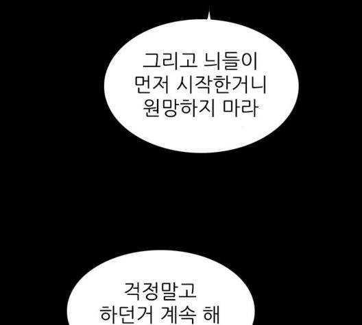 행성인간 61화 18
