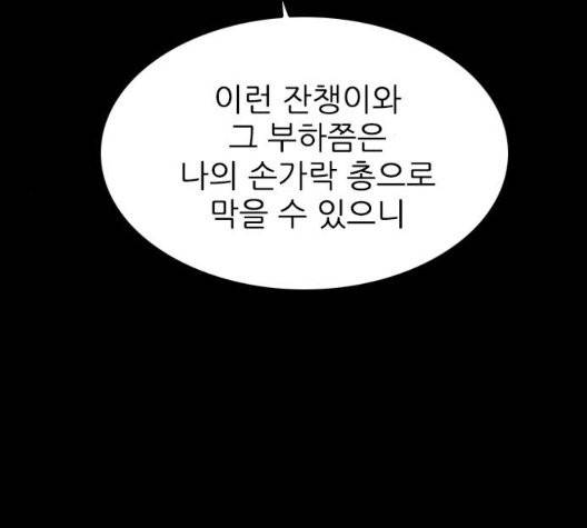 행성인간 61화 20