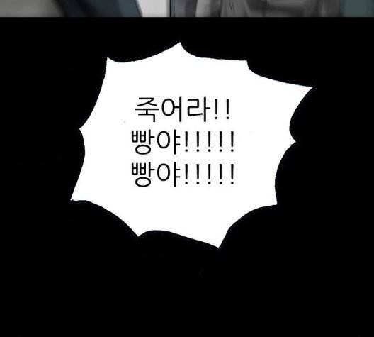 행성인간 61화 24