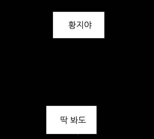 행성인간 61화 26