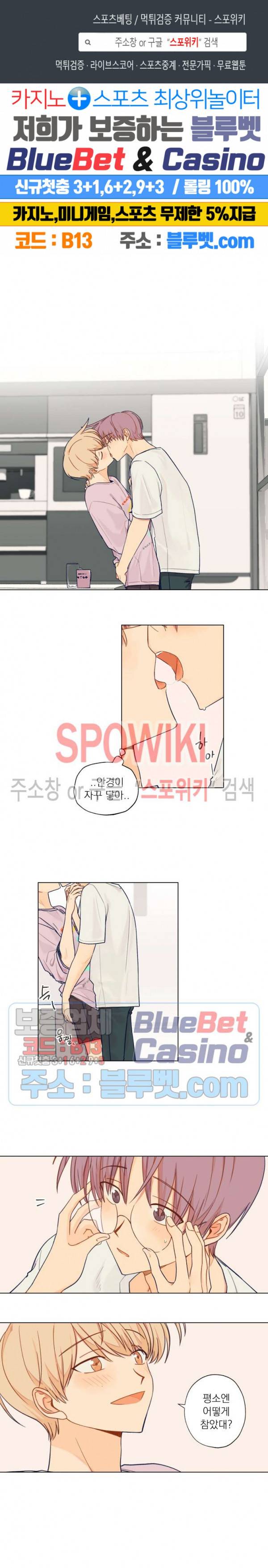 너에게까지 99 -어른의 계단- 7화 1