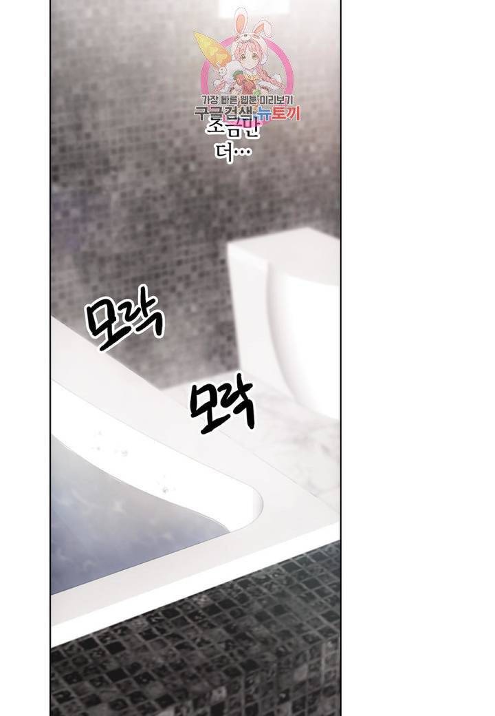 다정하게 쓰담쓰담  10화 2